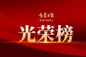 吉林省2020年全国劳动模范和先进工作者拟推荐人选公示图片