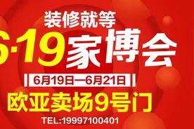 2020年首场吉林家博会今日扬帆起航，乘风破浪 为你而来图片