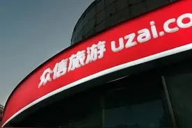 3.85亿元！这家旅游公司被阿里“相中”，究竟有何魔力？图片