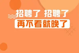 注意！湖北中烟工业有限责任公司再招43人！2020年总招263人图片