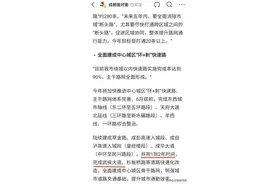 重磅！武侯大道道路改造工程最新进展情况来了图片