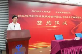 独家揭秘河南电信副总经理赵晓冰 一年多前从政企部升任图片
