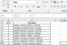 Excel如何批量在单元格文本数据末尾添加文本图片