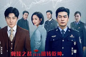 反腐剧《杠杆》要火，于毅张丰毅戏骨云集，郭京飞演大反派图片