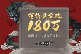 两块八的“离线版”游戏 伤了谁的心图片
