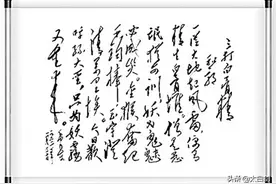 毛泽东是怎样读《西游记》的图片