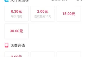 本人亲自实验 试完抖音极速版 虽然赚不到什么大钱 但是图片