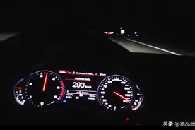 德国高速不限速？飙到293km/h是怎样一种体验图片