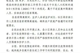 16岁女留学生从美国回来硬闯小区？官方回应来了图片