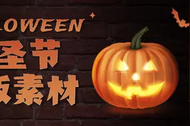 万圣节即将来临，微信公众号文章该如何排版？图片