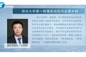 畅谈血管 脉向健康 | 化召辉：从“蚯蚓腿”到“老烂腿”，下肢静脉曲张不可忽视图片