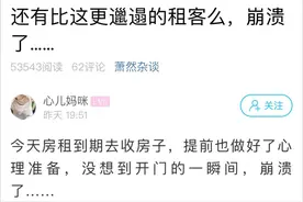 差点吐了！房租到期去收房，杭州房东开门后瞬间崩溃：太邋遢图片