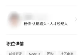 社区团购抢人大战：数倍薪资挖人，月薪7万招程序员图片