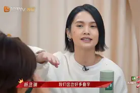 杨丞琳被蓝盈莹叫“琳琳”直喊恐怖，是因为她知道蔡依林的梗吗？图片