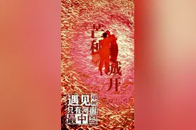 遇见郑州 只有河南 最中国图片