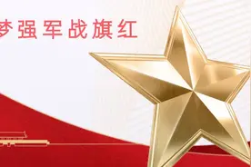 逐梦强军战旗红丨微歌展播《我是一个兵》（一）图片
