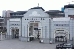 建校90周年迎来崭新容貌！成都二十中学校改扩建工程全面竣工图片