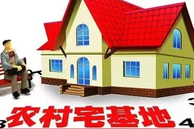 最高法判例：建设在宅基地上的房产不能向非本集体成员转让图片