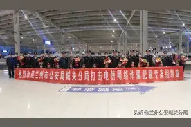 兰州警方远赴鄂鲁两省成功侦破“9•24”电信网络诈骗案28名犯罪嫌疑人昨晚被押解回兰图片