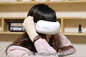 眼部按摩仪是智商税？视频封面