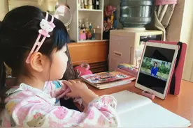 今起“云开课”，家长怎么陪读？专家来支招图片