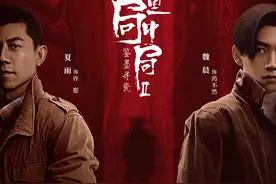 魏晨、俞灏明10年后再合作，魏晨成男主，俞灏明没活过第1集图片