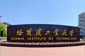 数说黑龙江高考：哈工大的哪些专业最难考？哪些专业分最低？图片