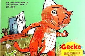 让孩子学会合作，推荐绘本故事《会开冰箱的猫》图片