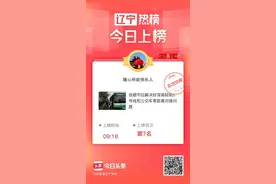 抚顺开一条公交线路，“接老妈、老爸”安全、快捷回家图片