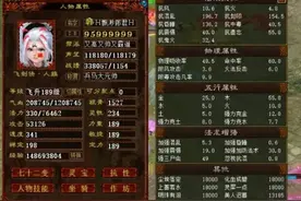 大话西游2如果不考虑抗性的话，人物角色是否能达到150万血量图片