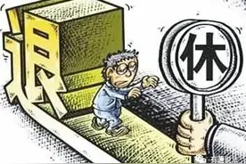 必看！退休年龄是以身份证为准，还是以档案年龄为准？图片