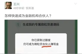 微粒贷这次刷屏活动，很骚很秀图片