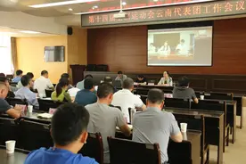第十四届全运会云南省代表团召开工作会议图片