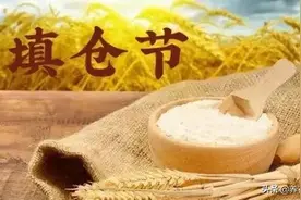 正月二十五，为大填仓日，看看有哪些习俗图片