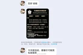 深圳警方打掉特大网络招嫖诈骗团伙  网上找“小妹”聊天记录曝光图片
