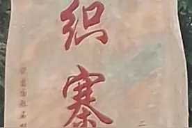 唐山“女织寨”的传说图片