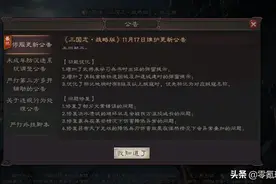 三国志战略版：11.16更新，节约20金珠是好事，吕布削弱是坏事图片