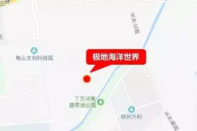 开业时间定了！占地超10万㎡的徐州海洋极地世界来了图片