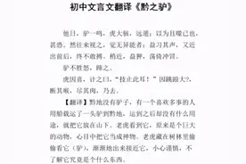 初中生用文言文写请假条，逻辑清晰惊艳众人，语文老师看后秒批图片