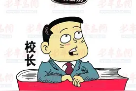 一线老师最反感的几种校长：尊重和保护老师的校长才是好校长图片