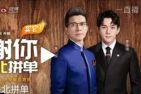 开始我们的助力小分队，“小朱配琦”CP直播带货！图片