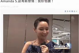 恭喜！40岁女神终于承认有新恋情，离婚6年走出阴霾，直言很开心图片