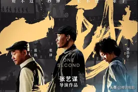 张艺谋电影《一秒钟》另类解读：“一秒钟”里不被看见的是什么？图片