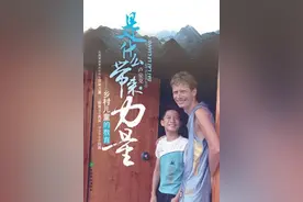 一个在中国贫困山区无偿支教多年的德国帅哥——卢安克图片