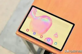 说一下三星Tab S6：首款支持HDR10+的平板图片