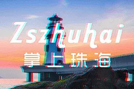 珠海：再见了，银坑村！图片