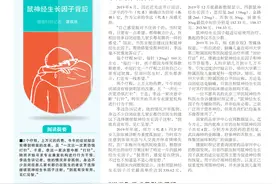 自闭症“神药”鼠神经生长因子背后图片