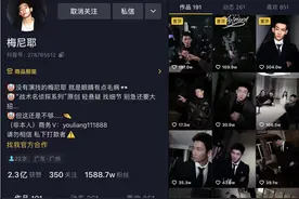 1个月涨粉370万！这个抖音“名侦探”如何让人“梅”气中毒？图片