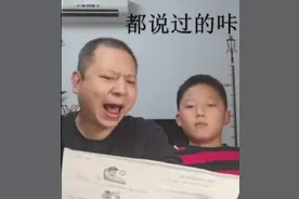 小学生考100分在家“横”着走：让孩子优秀的秘密藏在家庭氛围里图片