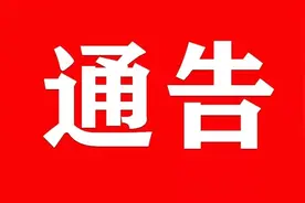 南充市交警支队关于加强市辖城区道路电动车及人力三轮车管理工作的通告图片